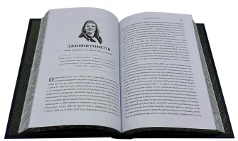 Библиотека лидера в футляре